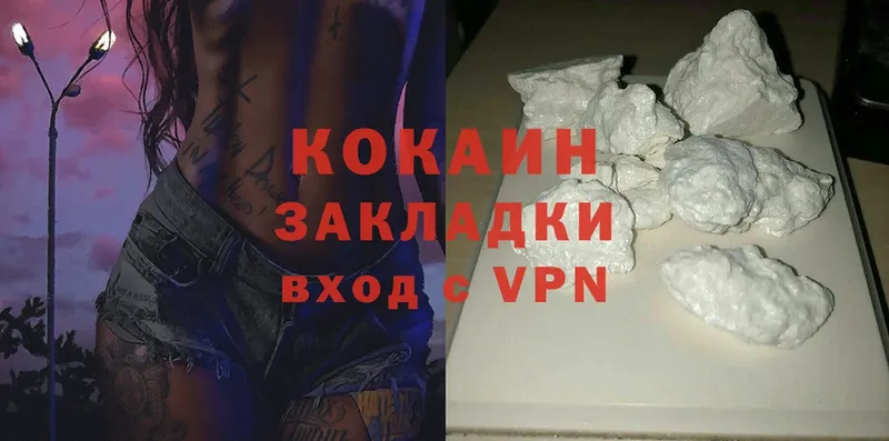 Cocaine VHQ  цена наркотик  Белебей 