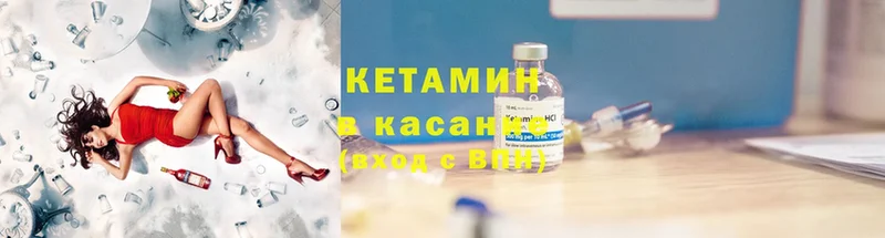 КЕТАМИН VHQ  MEGA как войти  Белебей 